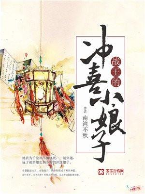 替嫁新娘我老公是顶级大佬漫画