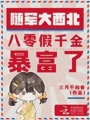 替嫁老公是大佬第25章