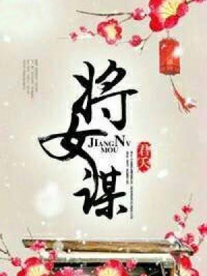 做个beta不好吗晋江