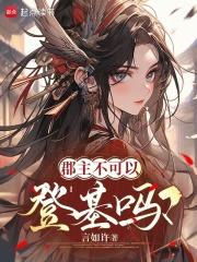 人间访客删减版是正规品牌吗
