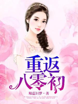 迷踪踪影