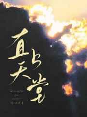 傅爷小祖宗又美又飒