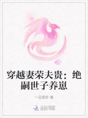 热夏温琬戴睿明全文免费阅读