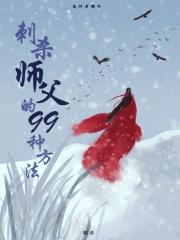 热夏温琬戴睿明叫什么名字