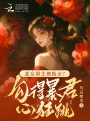 热夏温琬戴睿明笔趣阁