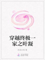 热夏温琬戴睿明完结版