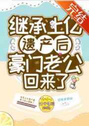 傅爷的小祖宗凶凶哒