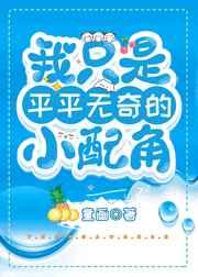 傅爷的小祖宗又轰动全球了