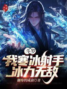 异兽迷城被央视批评