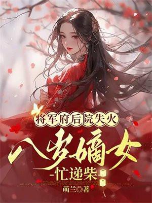 重生小保姆
