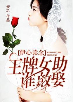 天道图书馆2天命永恒起点