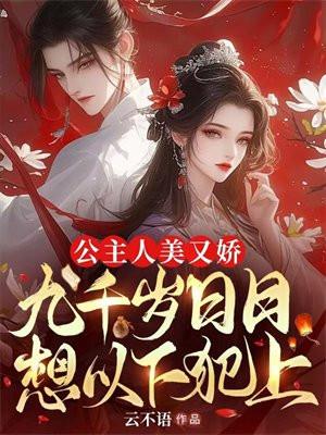 天道图书馆2天命永恒哪里能免费阅读