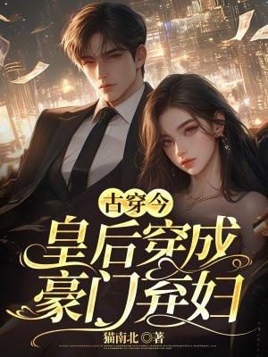 快穿偏执殿下太黏人作者折叶酒