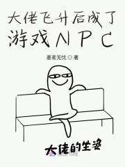 修仙靠什么