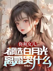 修仙才是人类唯一的出路