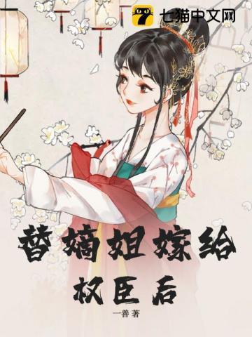带着七个小姐姐荒岛求生