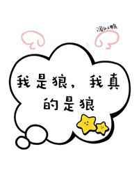 我转生成了哥布林