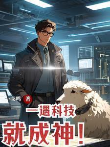 在乡村爱情当村支书 笔趣阁