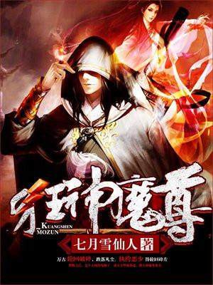 养成一头恶龙女友全文免费阅读