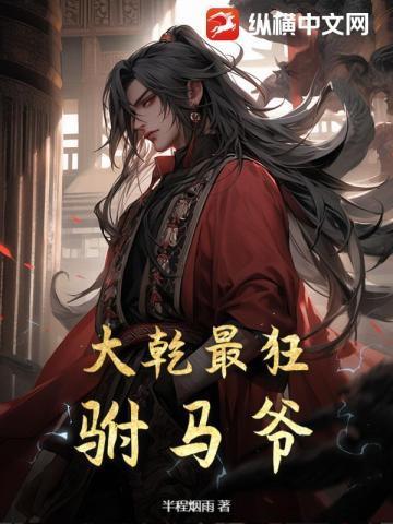 养成一头恶龙女友笔趣阁