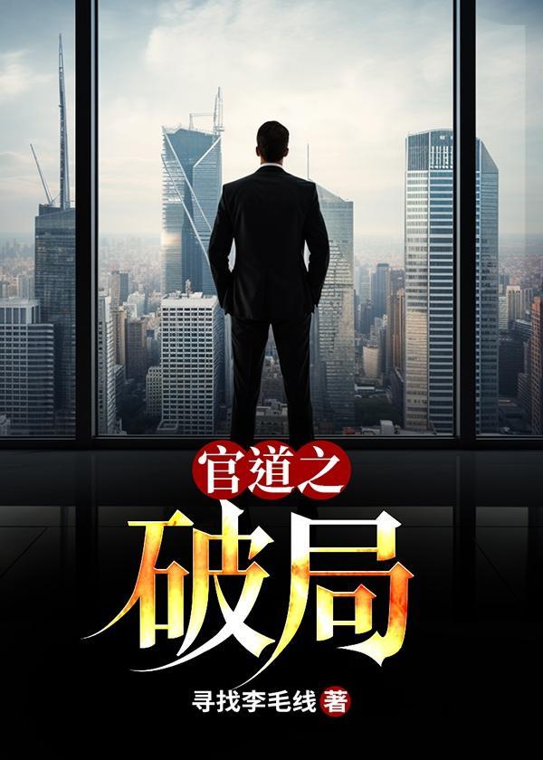 妈妈我不当扶弟魔谢欣阅读