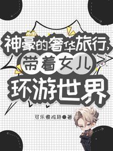 嘉靖轶事