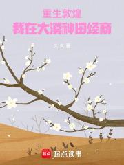 我在恐龙世界直播