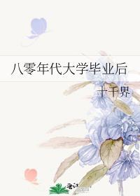 男主傅景深女主顾卿卿的