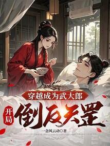只想下克上