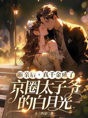 穿书鲛人女配