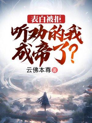 报应有点快TXT