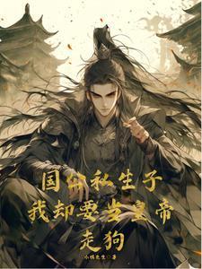 我和大佬闪婚了全文阅读