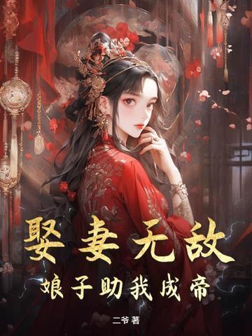 我和大佬闪婚了全集