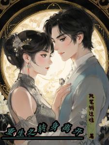 不当舔狗的我选择成为渣男