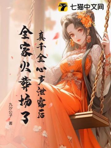 我成了美女们的救世主无删减