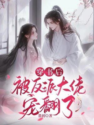 我成了美女们的救世主