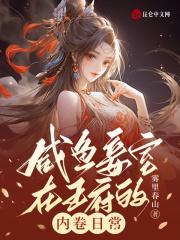 流落荒岛做岛主