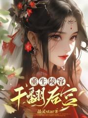 流落荒岛的女人吗
