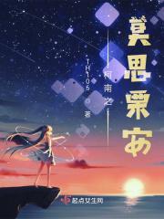 魔瞳境界2