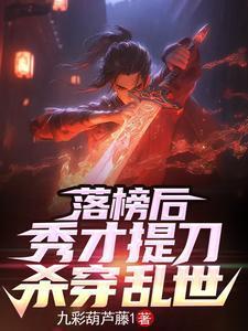 黑化神医
