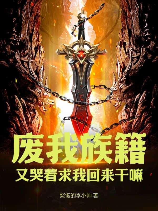 女主攻略者作者一纸荒言