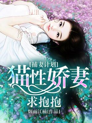 女主攻略者!笔趣阁