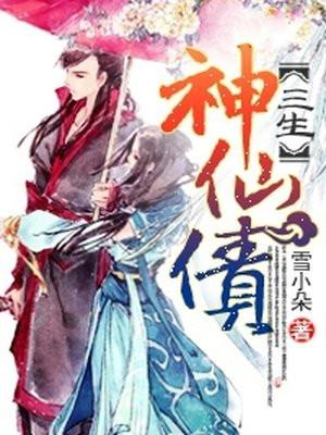 大秦之超神熊孩子