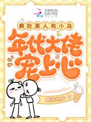大秦熊孩子虾仁
