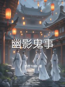 反派大佬在线掉马笔趣阁