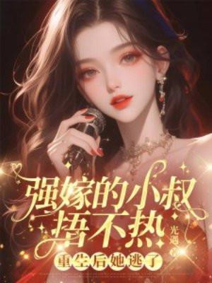 公府嫡女在七零全文免费阅读