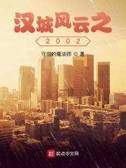 夏洛潼武泽辰免费读