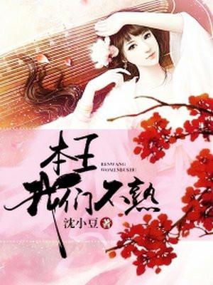 末世我带全家