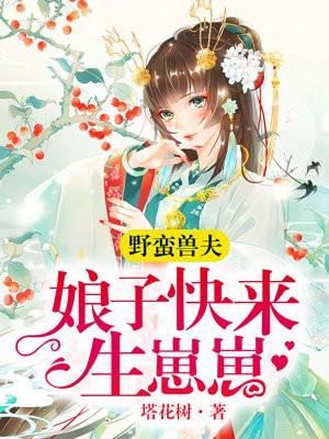 隐婚娇妻太撩人简介