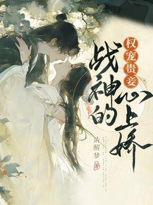 隐婚甜宠娇妻哪里逃
